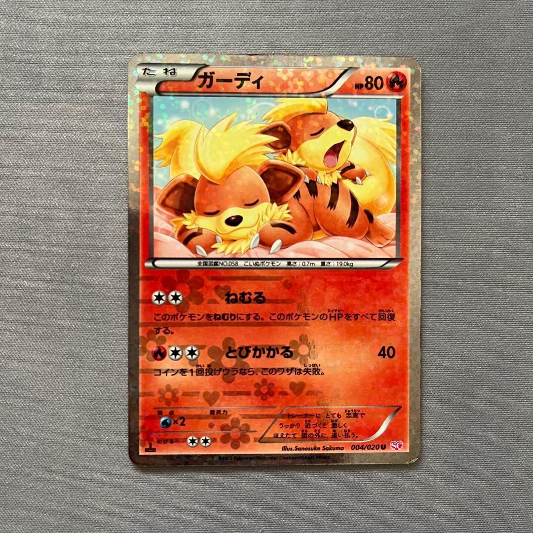 【匿名】ポケキュン シャイニーコレクション ピカチュウ イーブイ まとめ売り