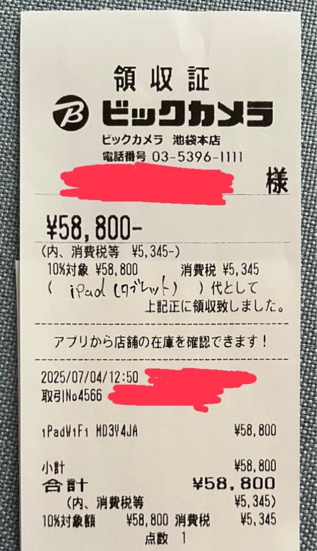 iPad (第11世代) Wi-Fi 128GB シルバー