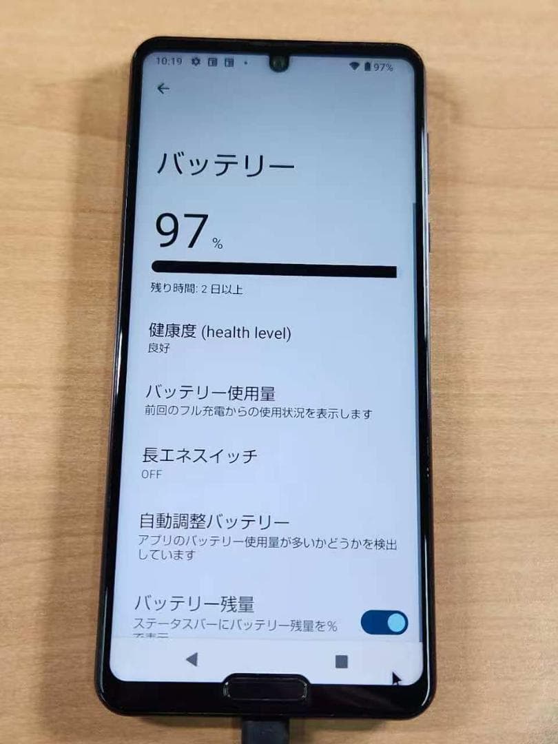 スマートフォン本体 020700A AQUOS R5G SH-51A 256GB