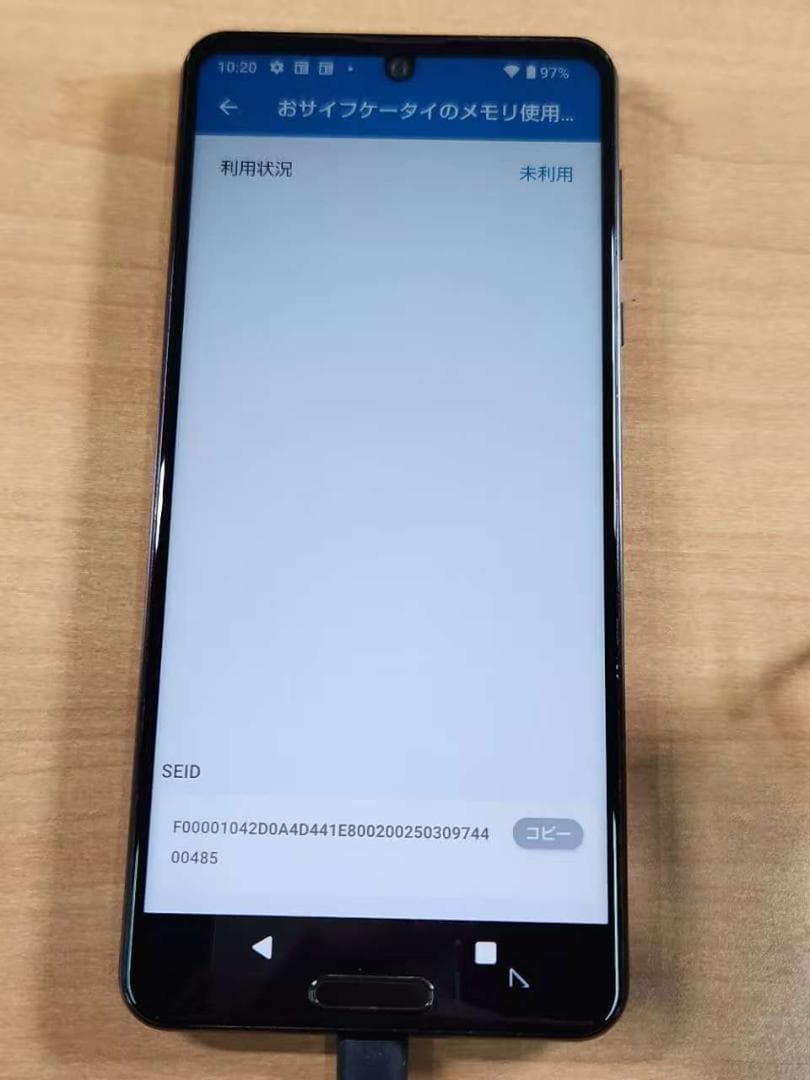 スマートフォン本体 020700A AQUOS R5G SH-51A 256GB