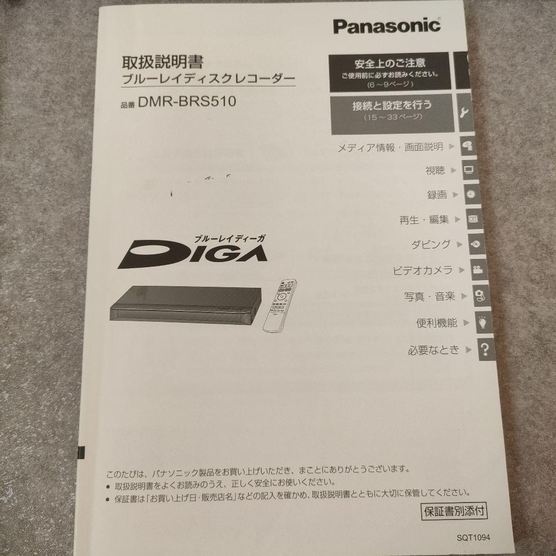Panasonic ブルーレイプレーヤー ブラックDMR-BRS510
