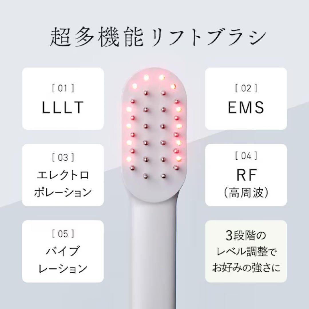 BEAUTE レーザー＆EMSリフトブラシ