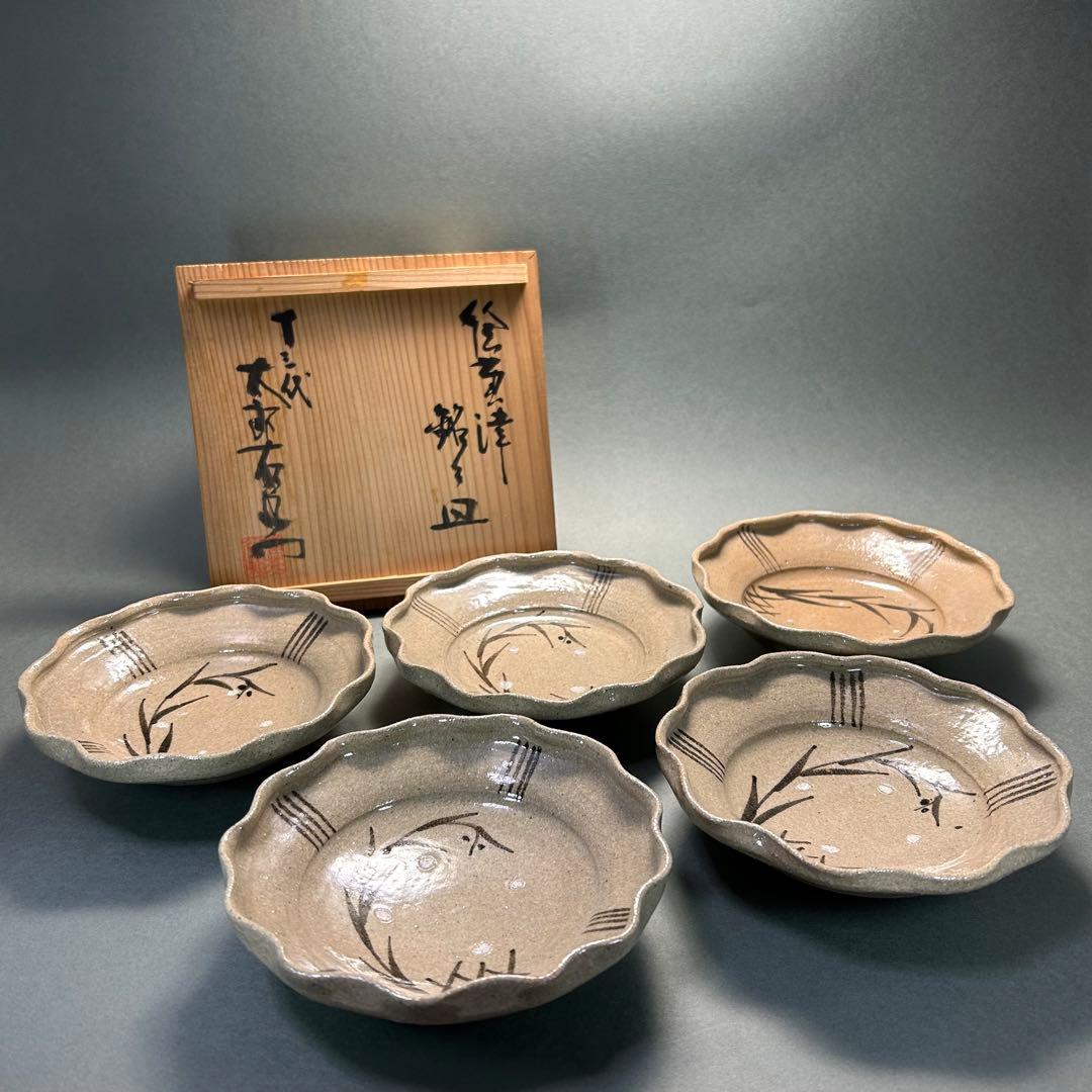 グ*マ様 銘々皿　唐津焼　『太郎右衛門　絵唐津』　中里太郎右衛門　五客　陶器皿