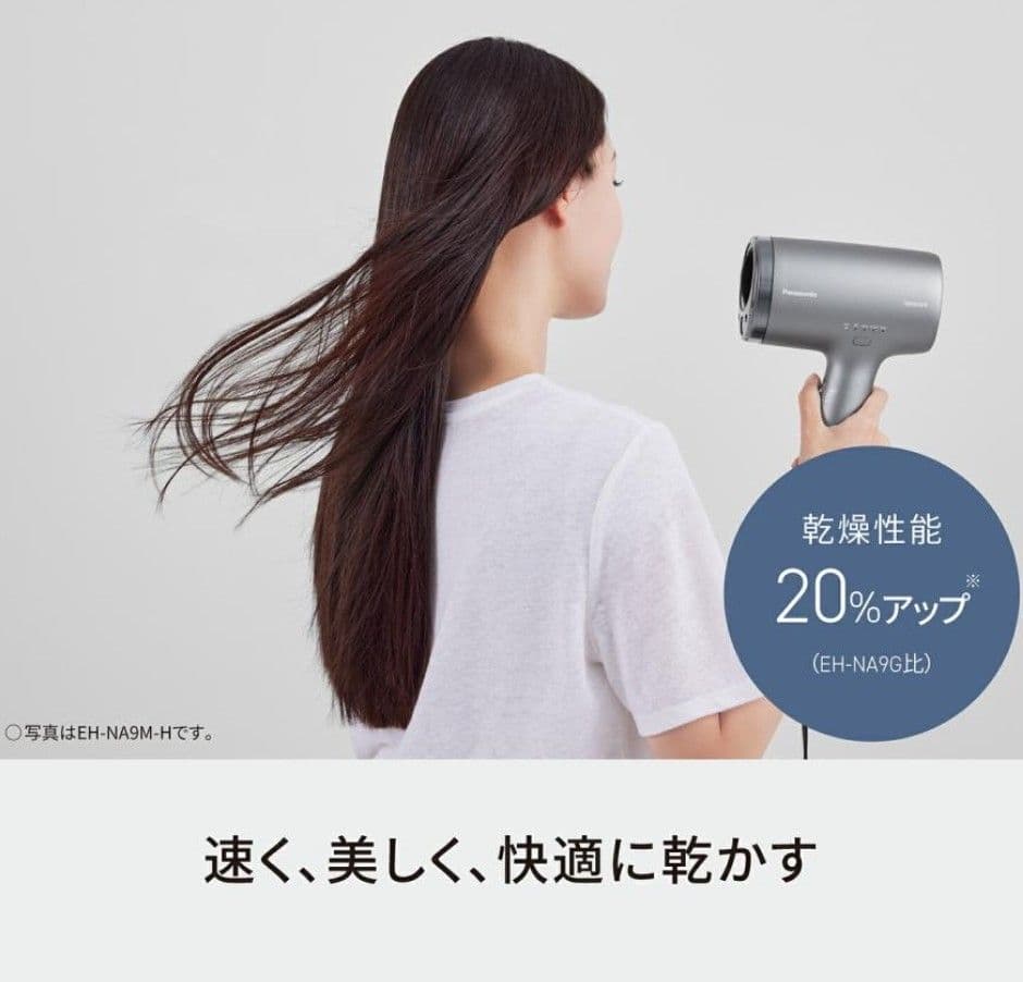 ★未開封未使用★Panasonic ヘアドライヤー EH-NA9M グレー