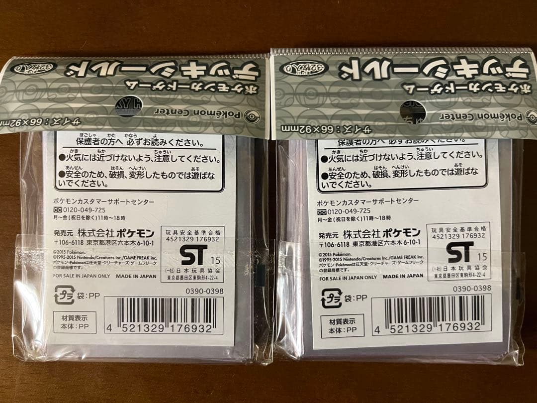 匿名配送　セレナ　限定スリーブ　約50枚　新品