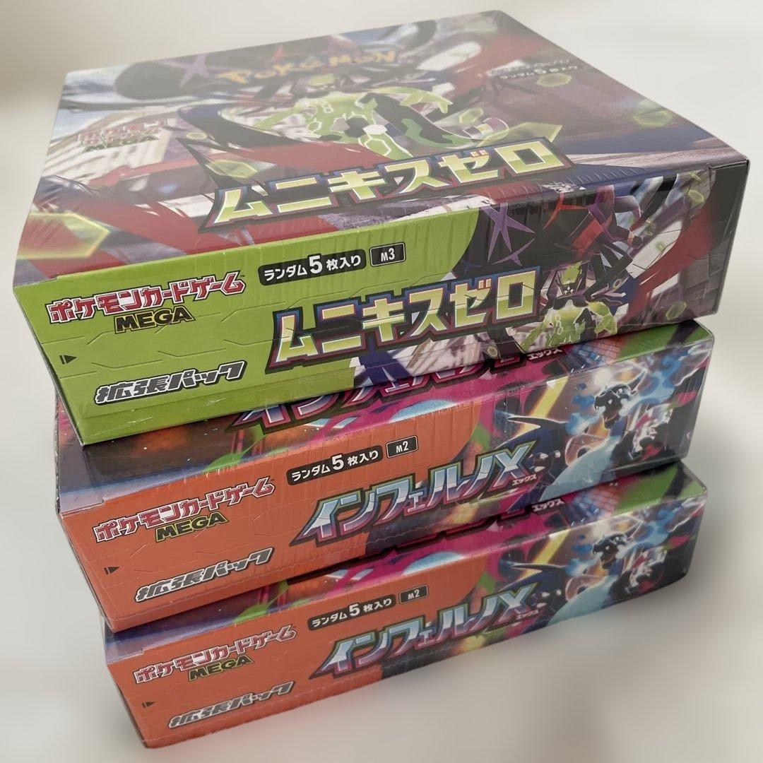 【シュリンク付き】ポケカ インフェルノX ムニキスゼロ 計3BOX 新品未開封