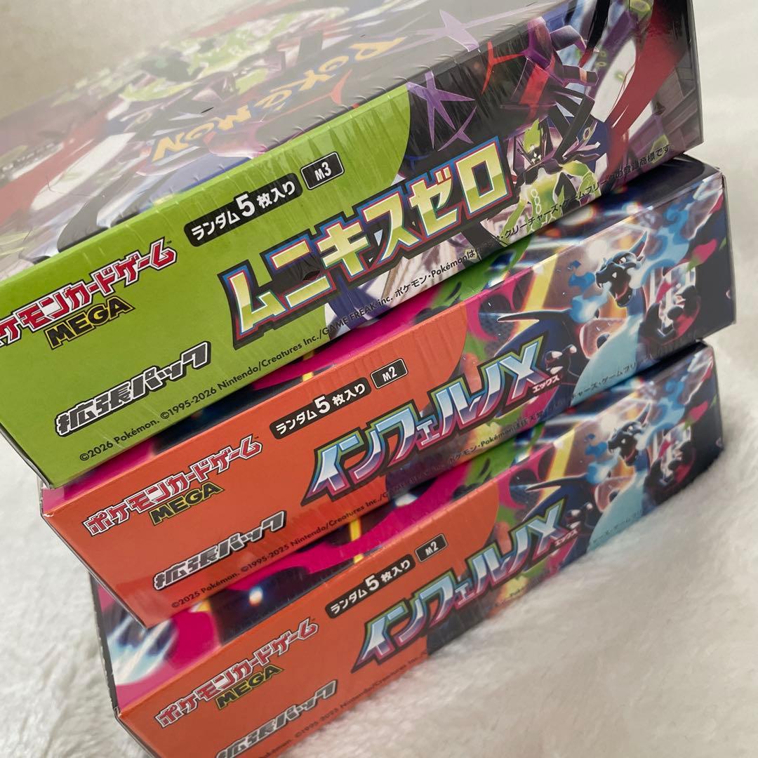 【シュリンク付き】ポケカ インフェルノX ムニキスゼロ 計3BOX 新品未開封
