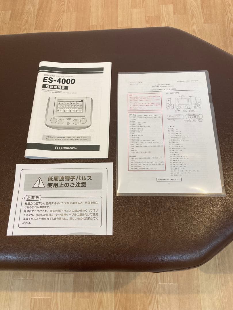 【メーカー整備済】【期間限定値下げ】ITO ES-4000 フルセット