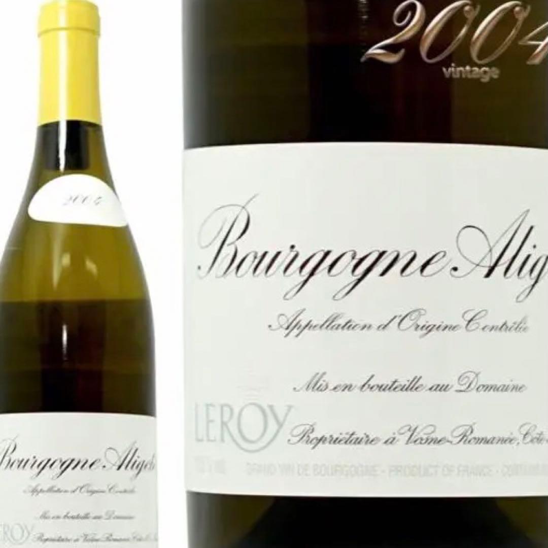 ドメーヌルロワ　ブルゴーニュ アリゴテ 2004