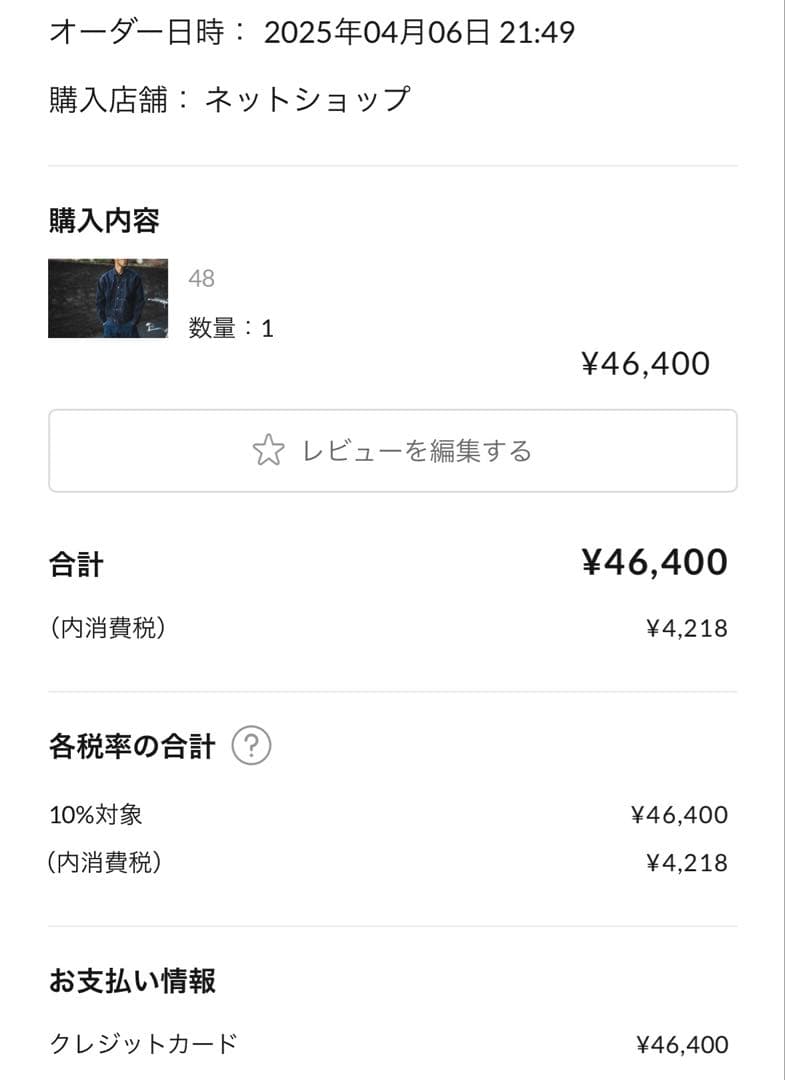 TCB jeans No.2 Blouse 1890 48サイズ