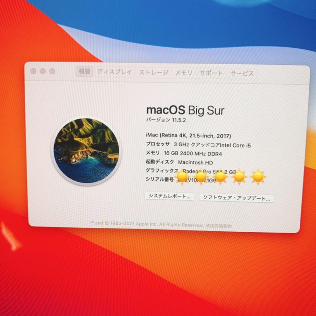 iMac 2017 4k 21.5inch（箱付き）1TB