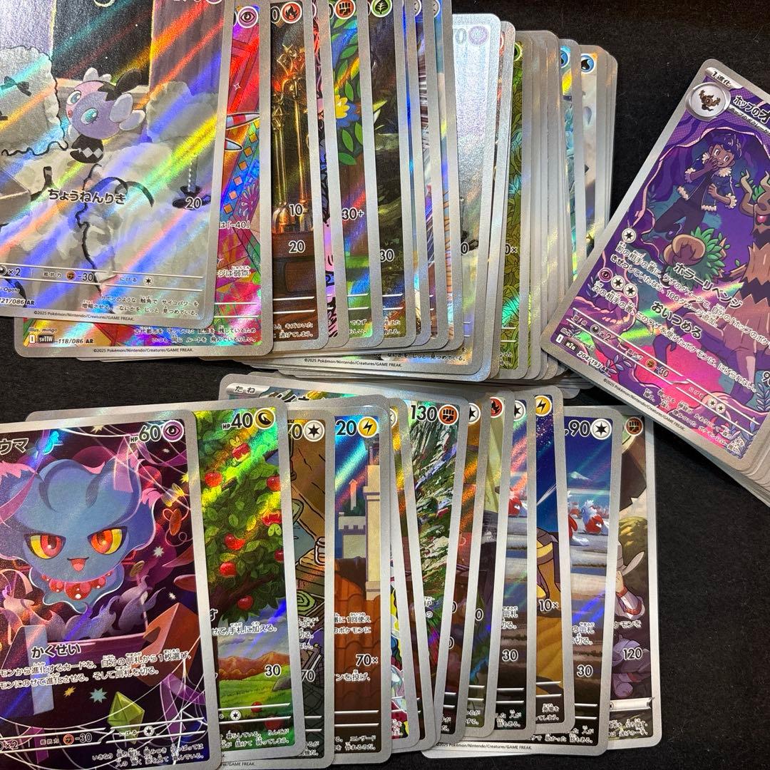 ポケモンカード AR CHR まとめ売り 60枚以上