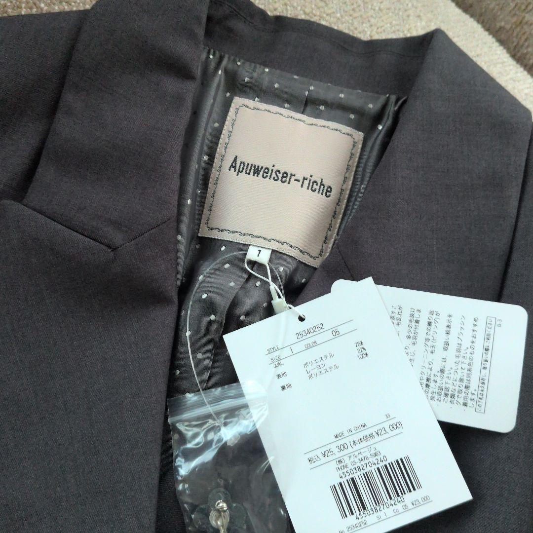 専用　2点アプワイザーリッシェ　ピン付きテーラードジャケット　ベージュグレー