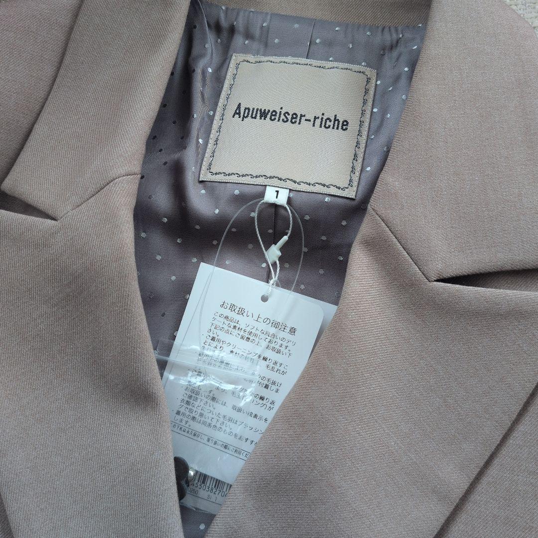 専用　2点アプワイザーリッシェ　ピン付きテーラードジャケット　ベージュグレー