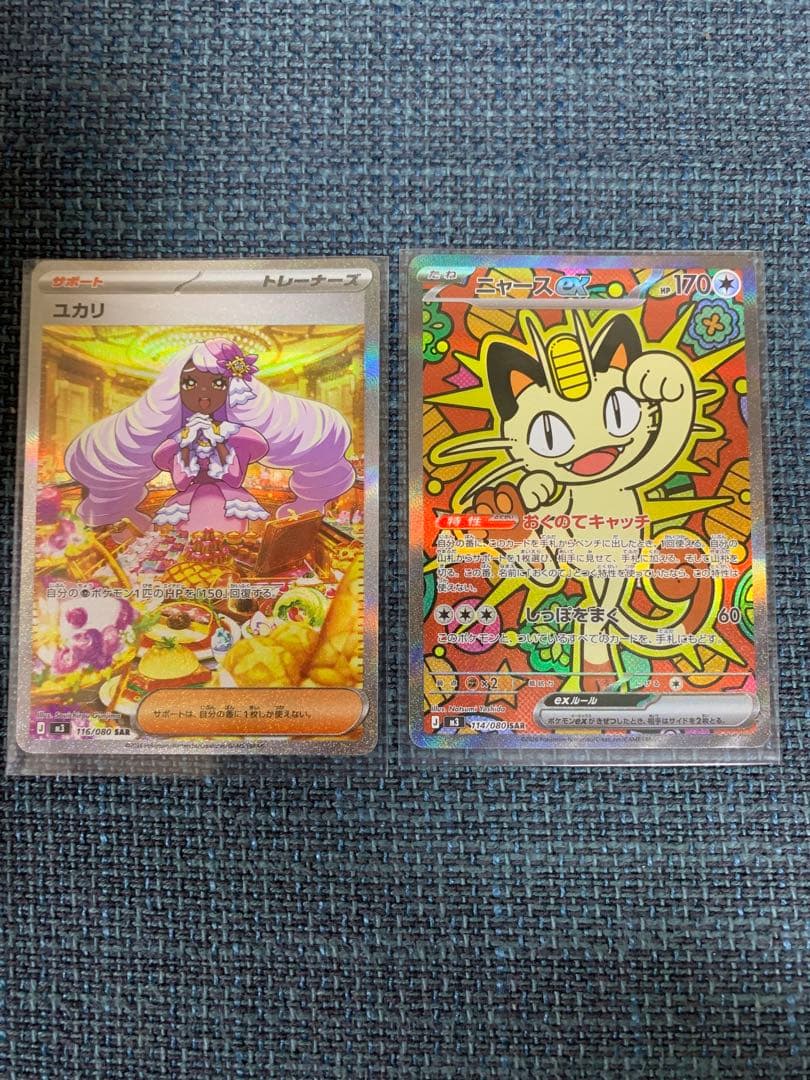 ポケモンカード ムニキスゼロ　ユカリSARとニャースex SAR セット