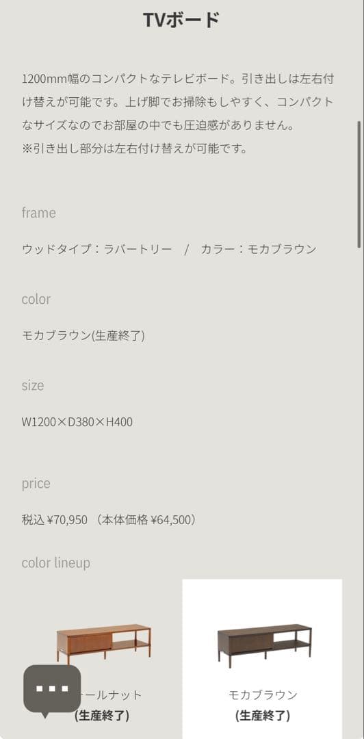 カリモク60 モカブラウン テレビ台 テレビボード 運びます！週末で出品終了