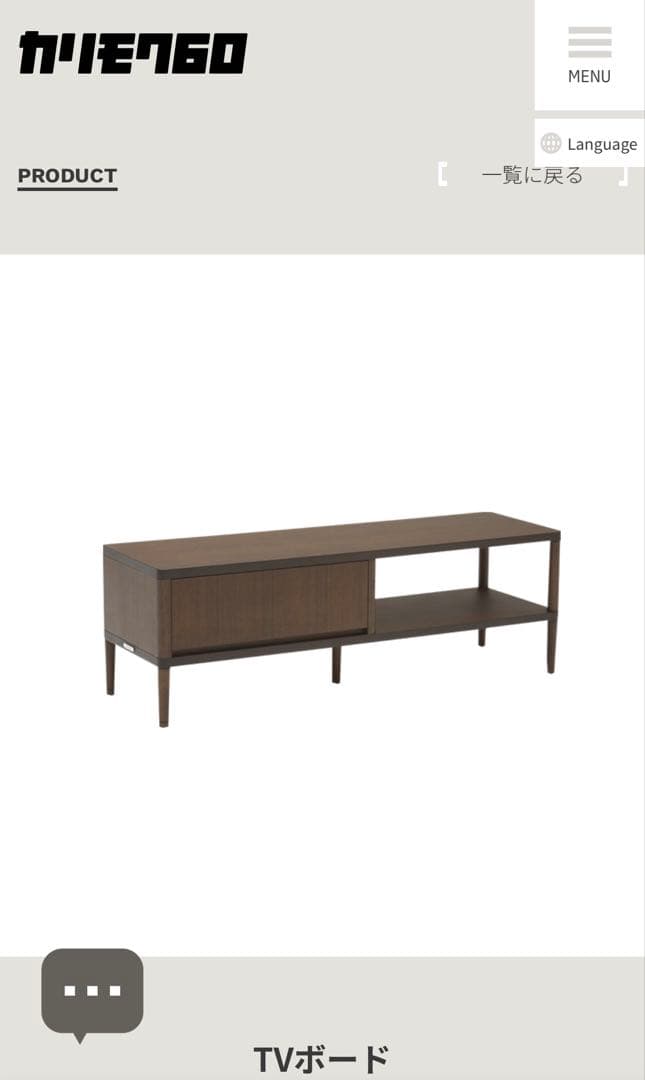 カリモク60 モカブラウン テレビ台 テレビボード 運びます！週末で出品終了