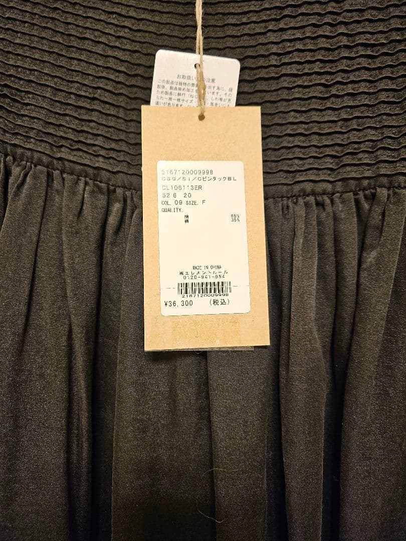 Curensologyシルクコットンボリュームピンタックブラウス&スカート