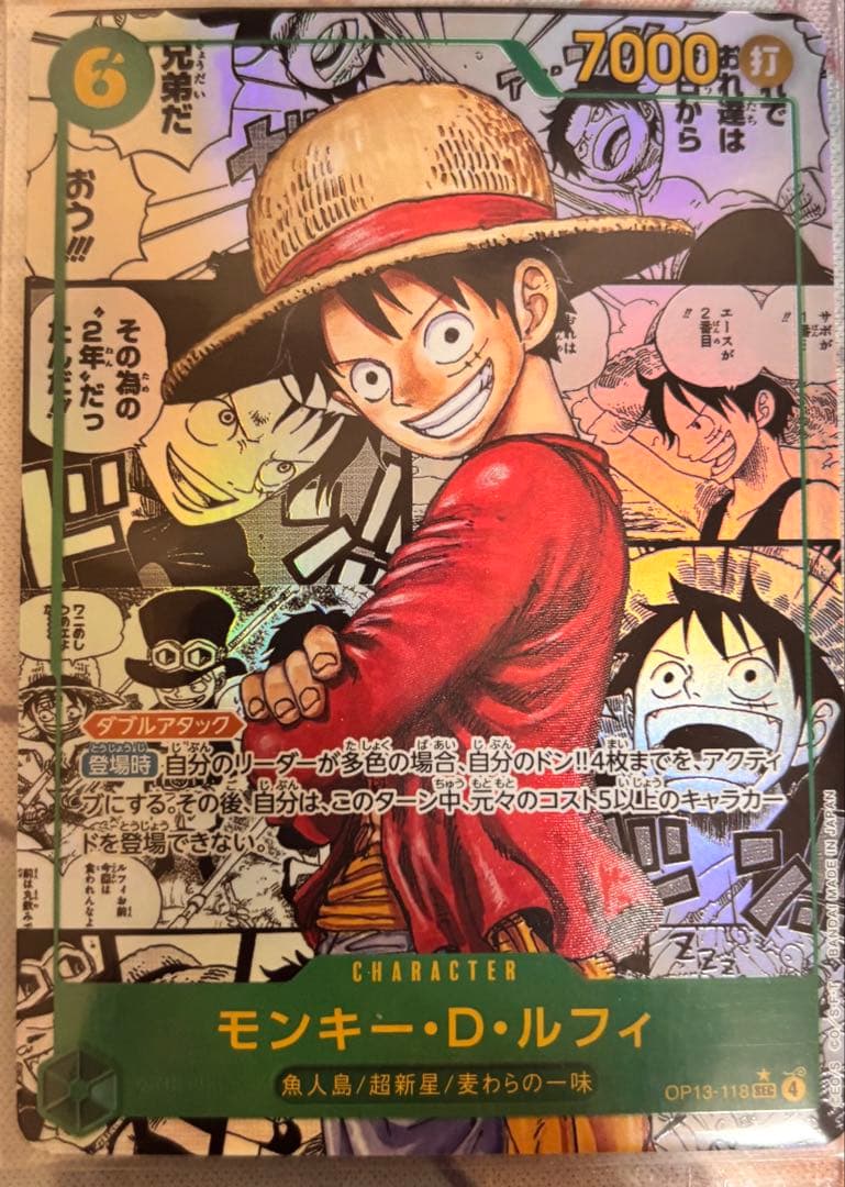 IQAI様限定 モンキー・D・ルフィ コミパラ　受け継がれる意思op13-118