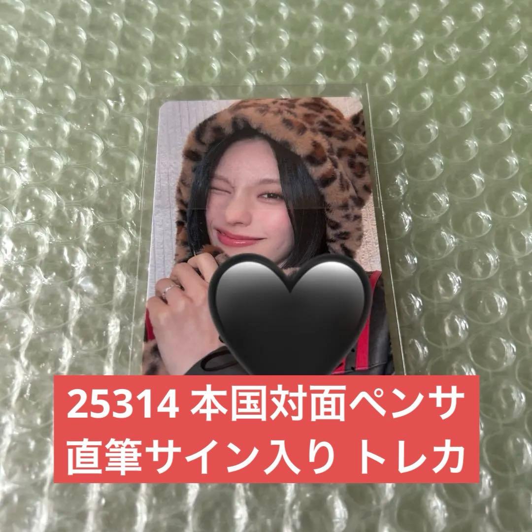 ITZY イェジ 直筆サイン入り 対面 トレカ makestar ①