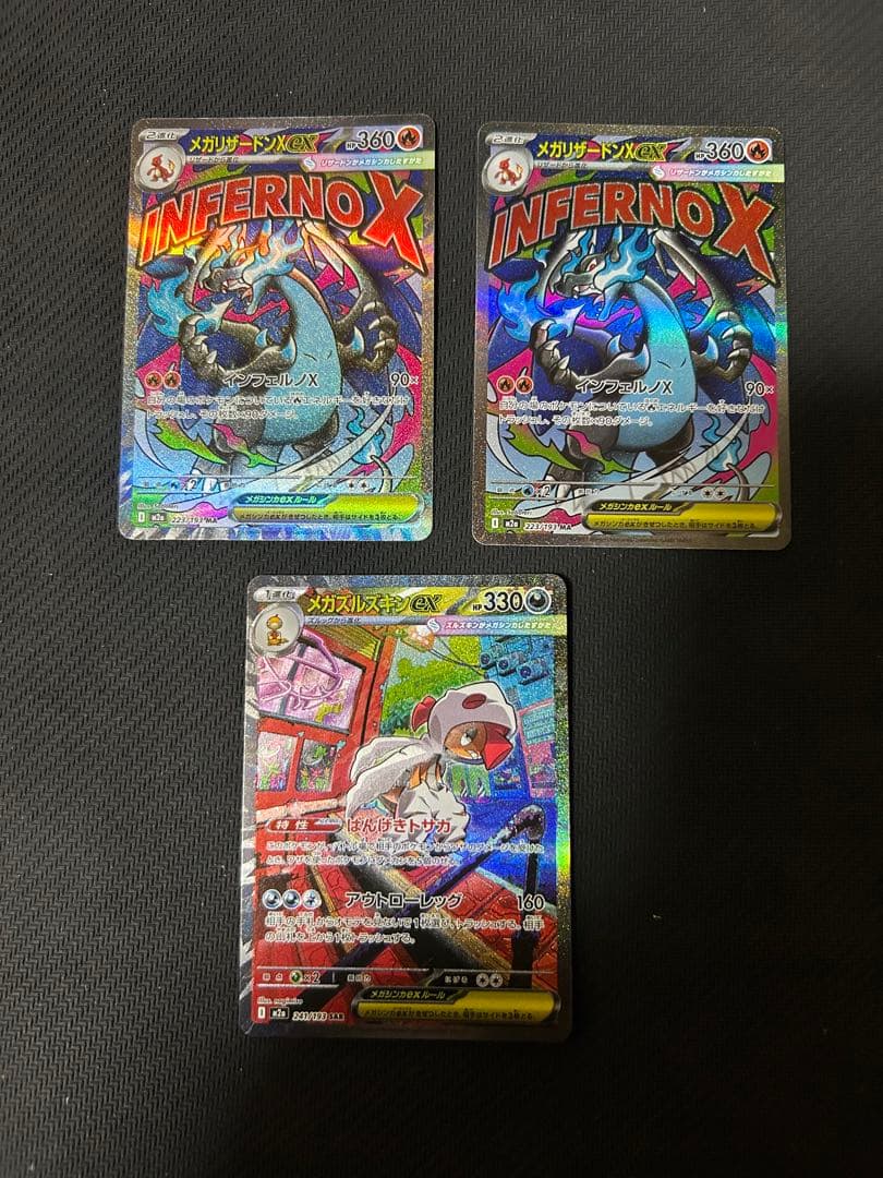 ポケモンカード メガリザードンex MA