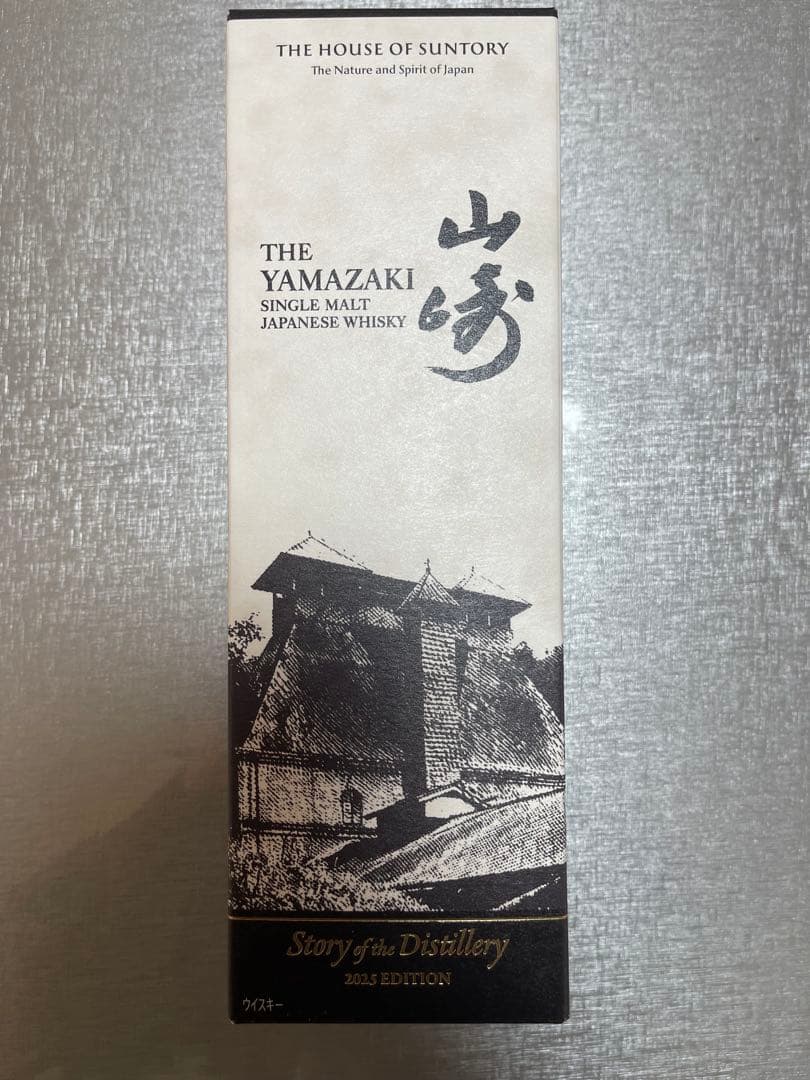 ウイスキー THE YAMAZAKI SINGLE MALT 2025 EDITION