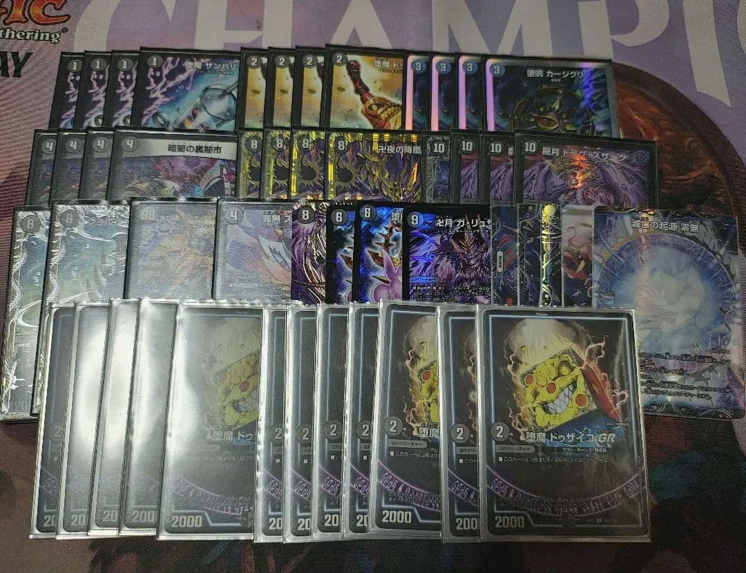 青黒魔導具　青黒卍夜　デッキ