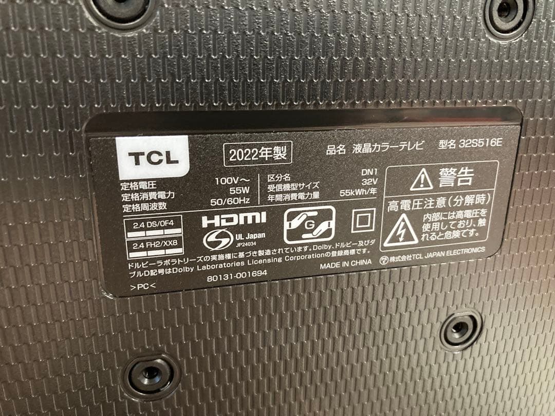 【美品】スマートTV★32v★2022年製★YouTube対応★