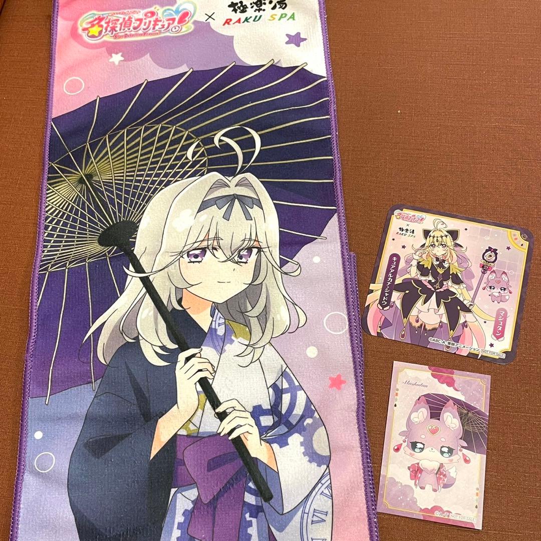 名探偵プリキュア 森亜るるか 極楽湯 マフラータオル コースター 3点セット