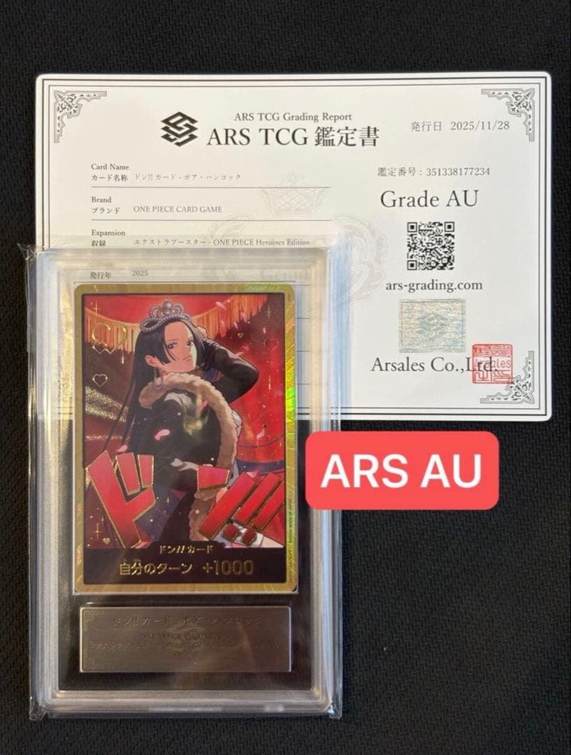 ⭐️激レア⭐️ 【ARS AU】金ドン!!カード : ボア・ハンコック 鑑定書付