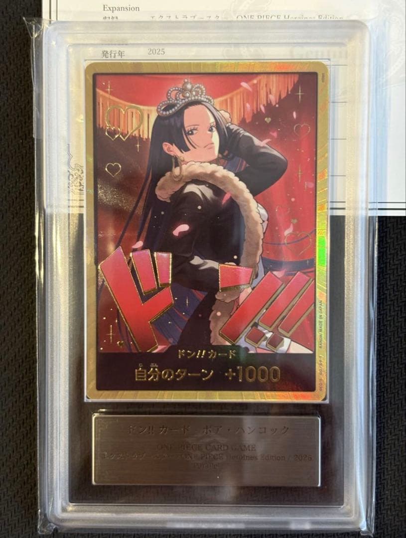 ⭐️激レア⭐️ 【ARS AU】金ドン!!カード : ボア・ハンコック 鑑定書付