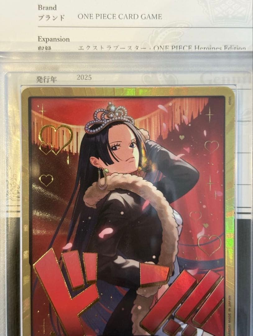 ⭐️激レア⭐️ 【ARS AU】金ドン!!カード : ボア・ハンコック 鑑定書付