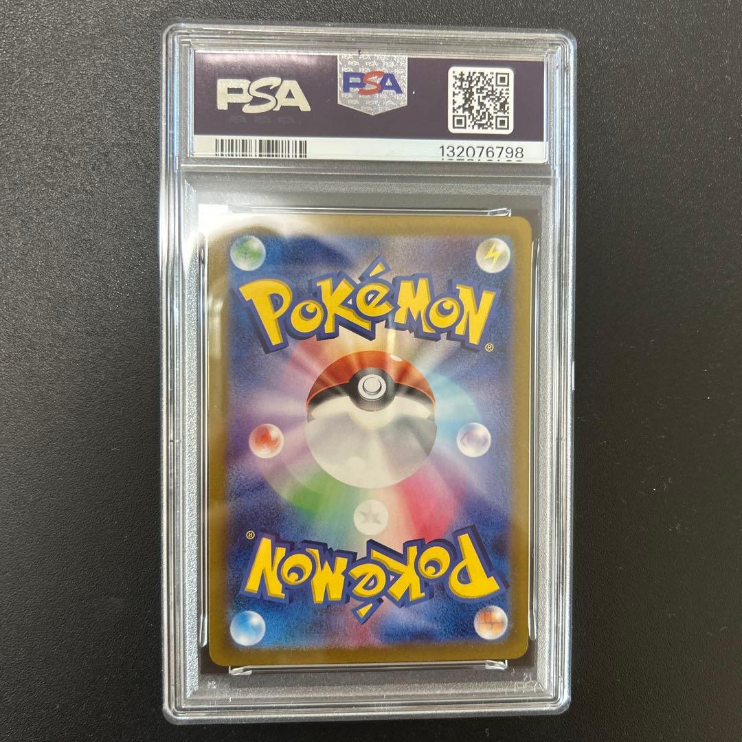 PSA10 ピカチュウ ポケカの夏がキタ！プロモ PROMO #218