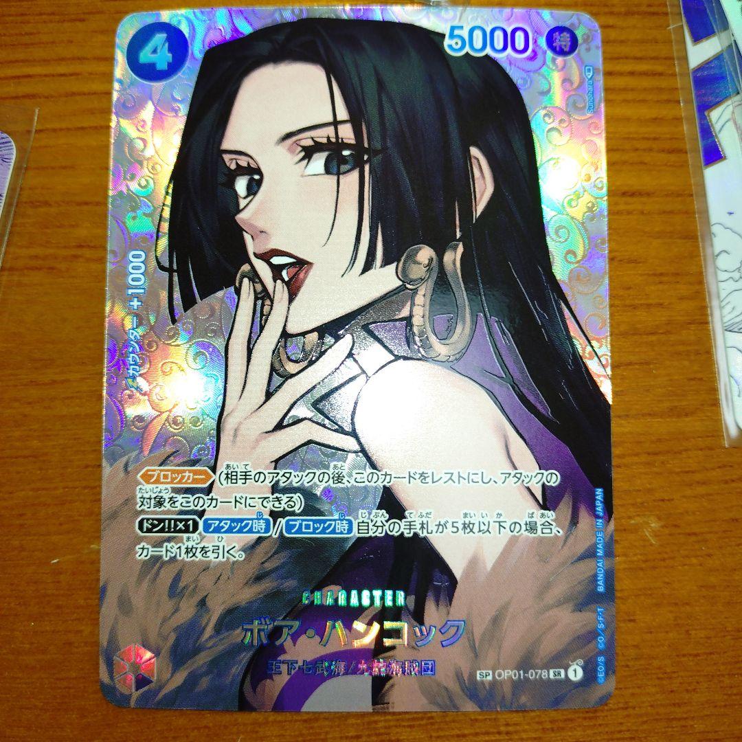 ワンピースカード SP ハンコック