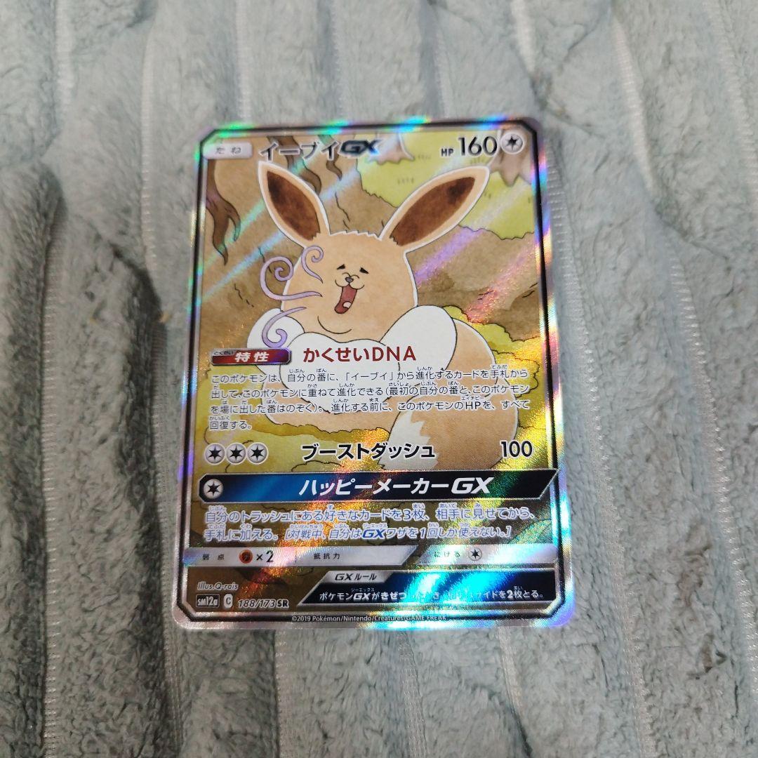 イーブイGX SR SM12a TAG TEAM GXタッグオールスターズ 1…