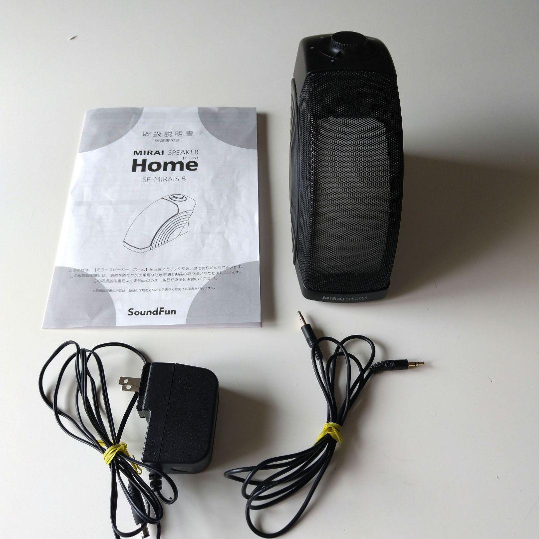 スピーカー・ウーファー MIRAL SPEAKER  SF-MIRAIS 5