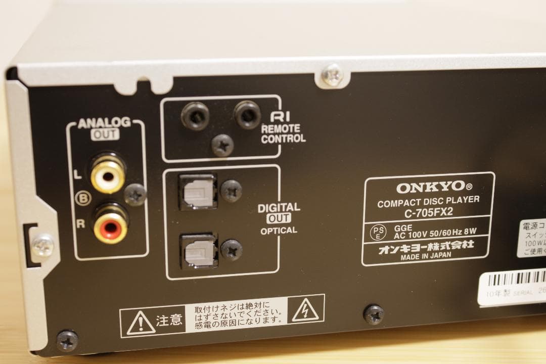 【ONKYO】オンキョー C-705FX2 CDプレーヤー INTEC 205