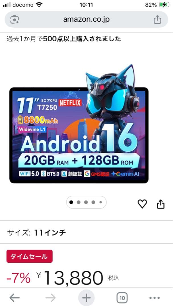 Android16 Tablet PC 大画面 11インチ 付属品完備