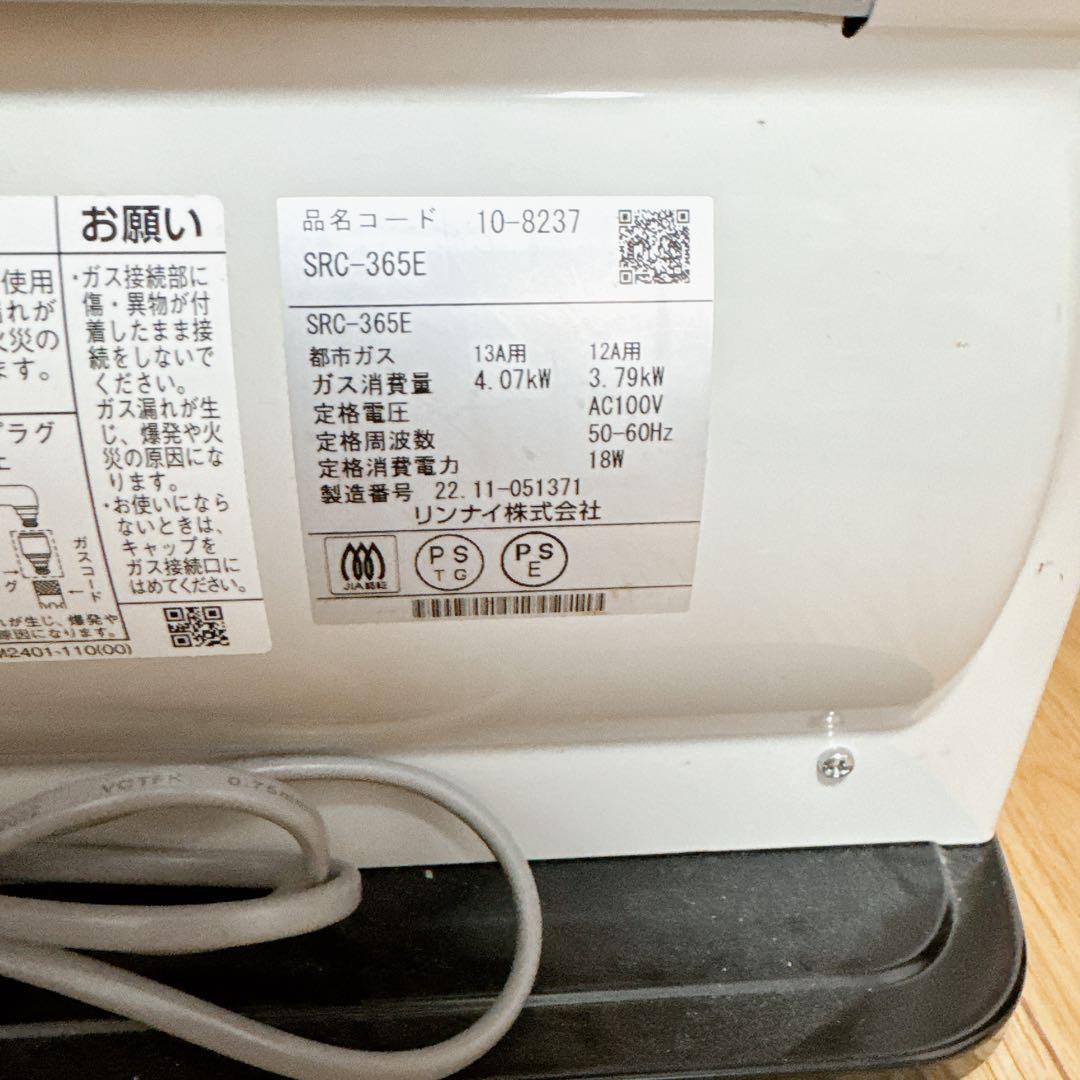 都市ガス　ガスファンヒーター　リンナイ