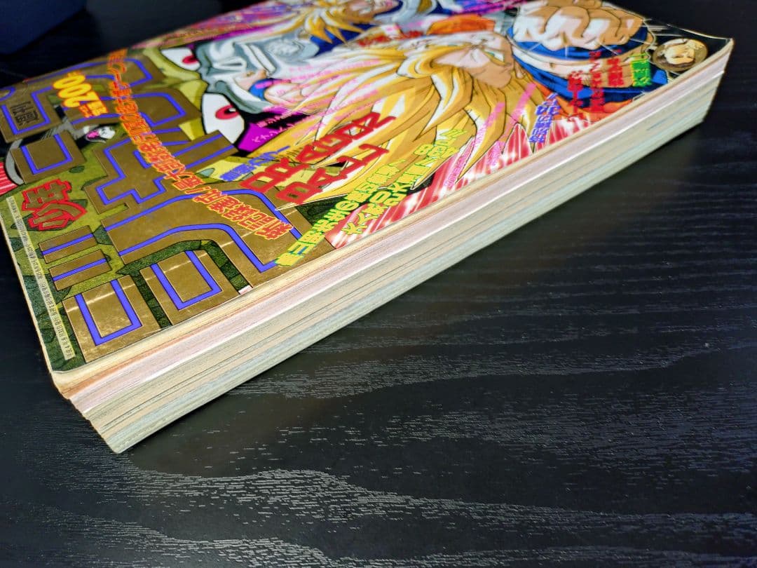 良品【週刊少年ジャンプ1992年36-37号】読切トランクス たった一人の戦士b