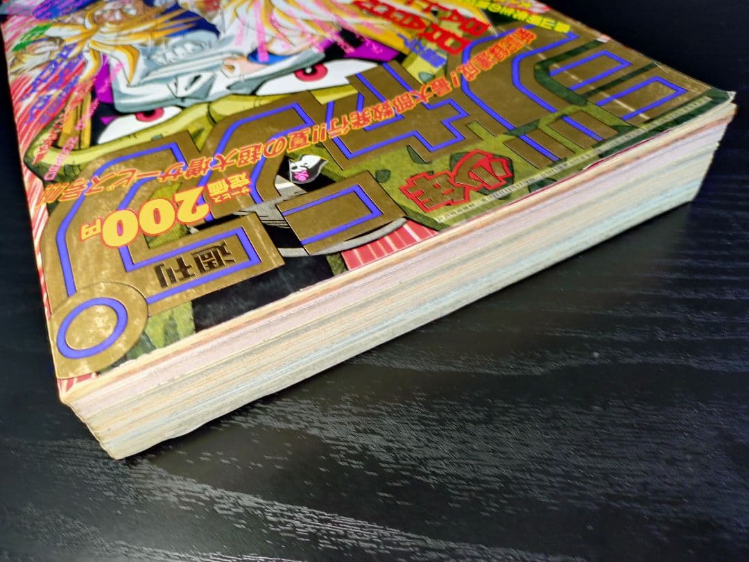 良品【週刊少年ジャンプ1992年36-37号】読切トランクス たった一人の戦士b