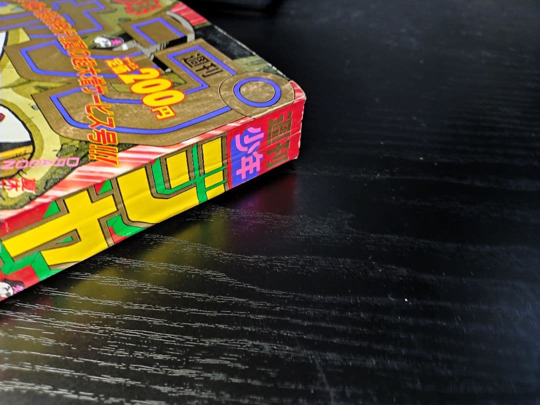 良品【週刊少年ジャンプ1992年36-37号】読切トランクス たった一人の戦士b