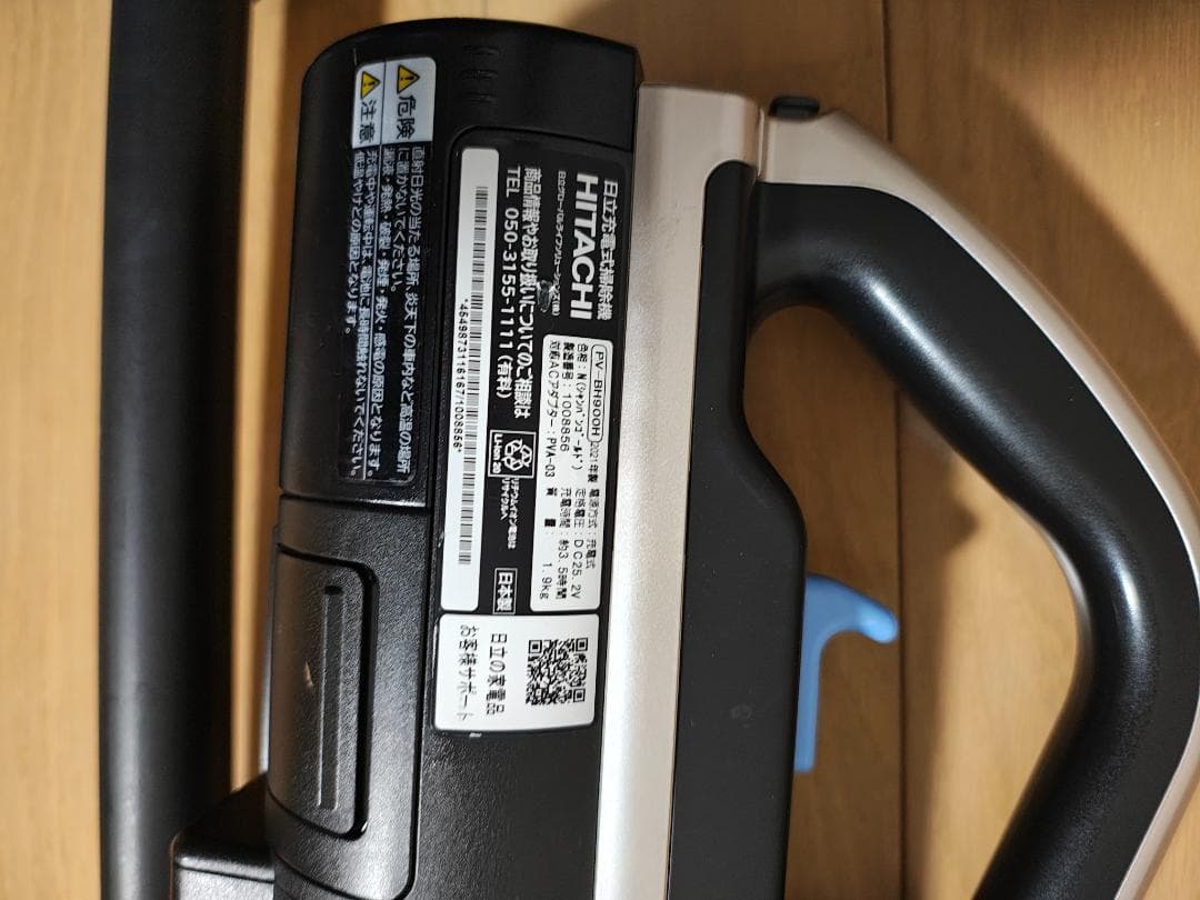 日立★PV-BH900H★2021年製★バッテリーの状態良好★8