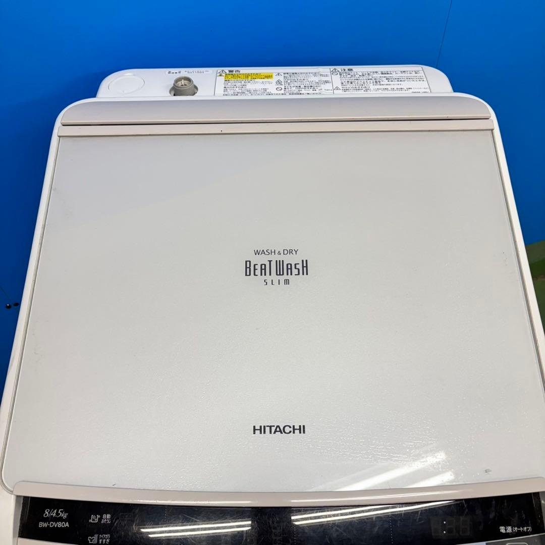 514 日立ビートウォッシュ洗濯機 乾燥付 8/4.5キロ 小型　家庭用 人気