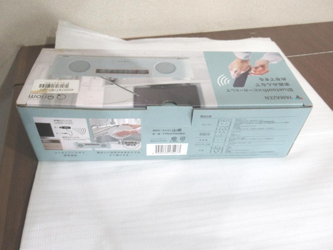 新品　キュリオム ＴＶも音楽も楽しめる 生活防水仕様 マルチお手元スピーカー