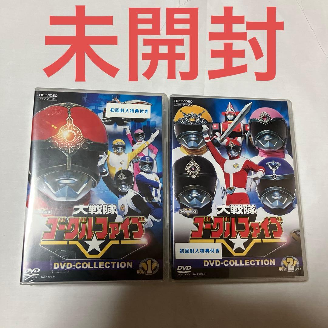 キ*️様 大戦隊ゴーグルファイブ DVD-COLLECTION vol.1 vo