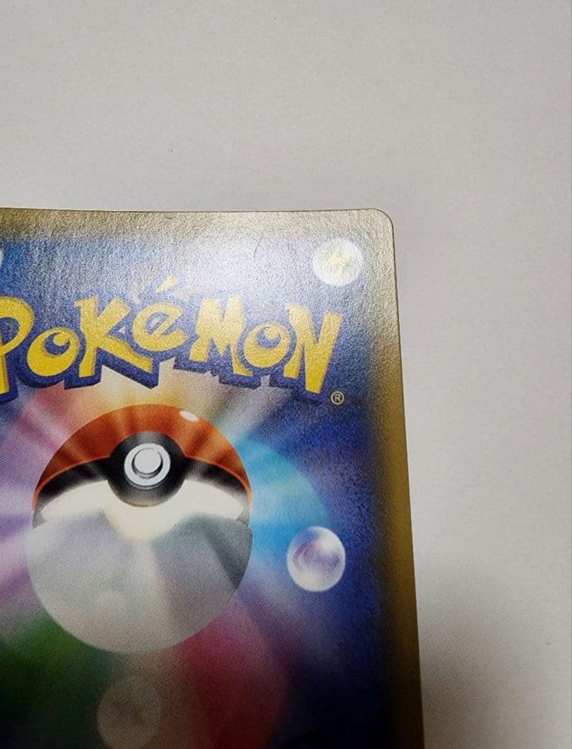 【美品】ゲッコウガGX SSR SM8b GXウルトラシャイニー 216/150