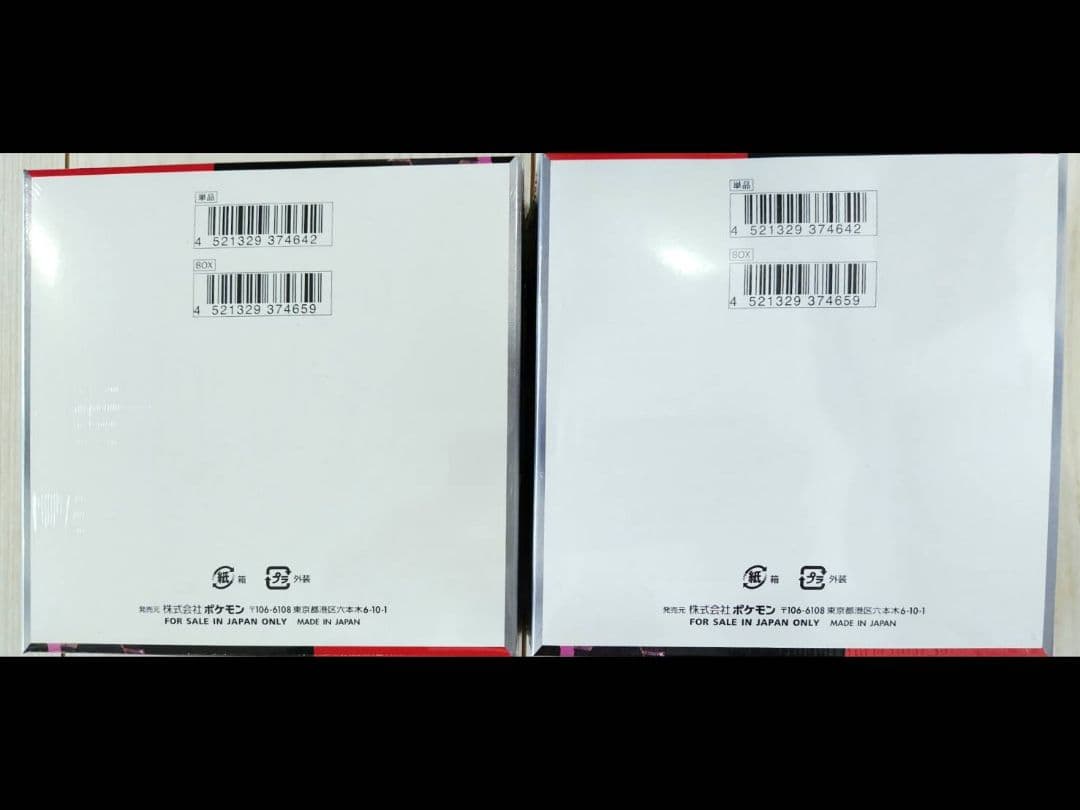 ポケモンカードゲーム ロケット団の栄光 2個セット　シュリンク付き