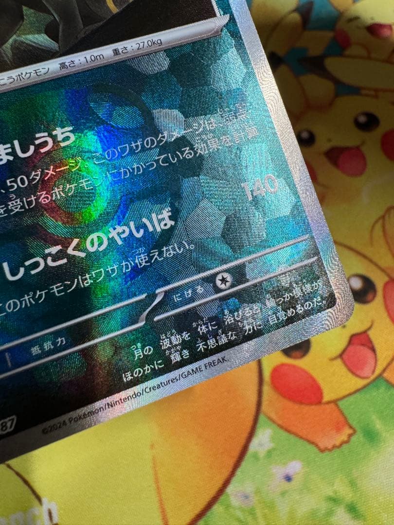 ポケモンカード ブラッキー マスターボールミラー