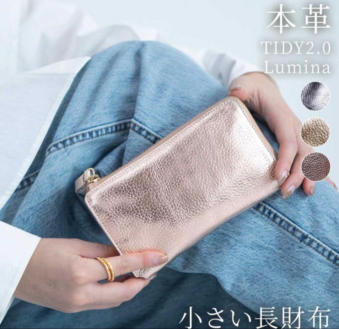 本革 TIDY2.0 Lumina 小さい長財布 ピンクゴールド　新品未使用
